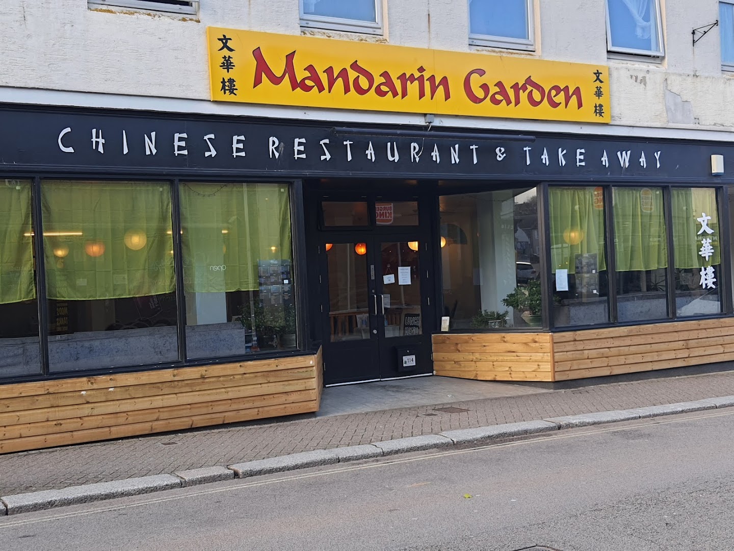 Mandarin Garden Chinese Restaurant · Photos 1